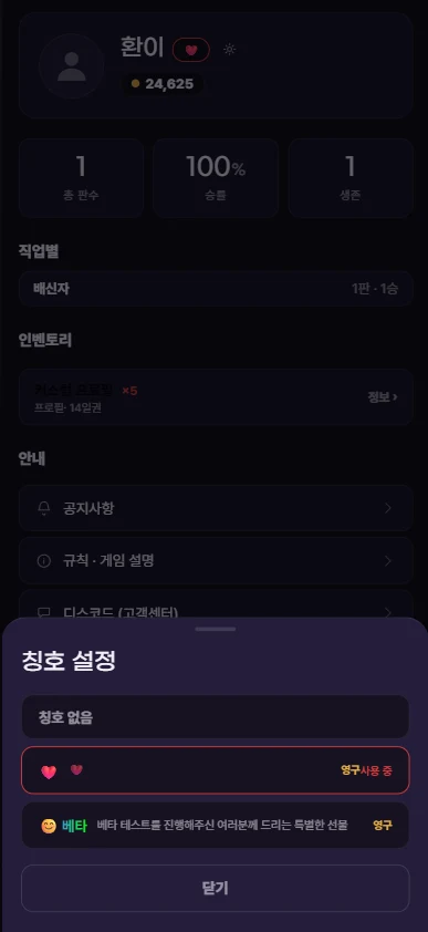 TaWo - 타뷸라 온라인 screenshot