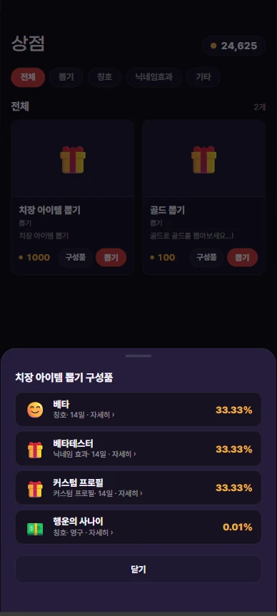 TaWo - 타뷸라 온라인 screenshot