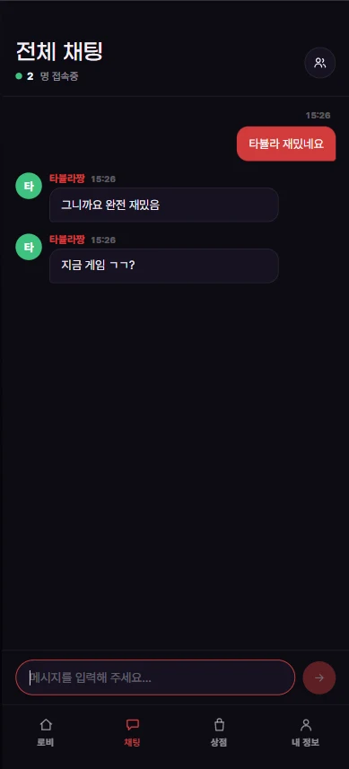 TaWo - 타뷸라 온라인 screenshot